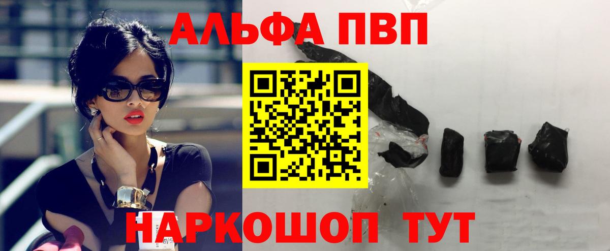 Alfa_PVP Crystall Феодосия