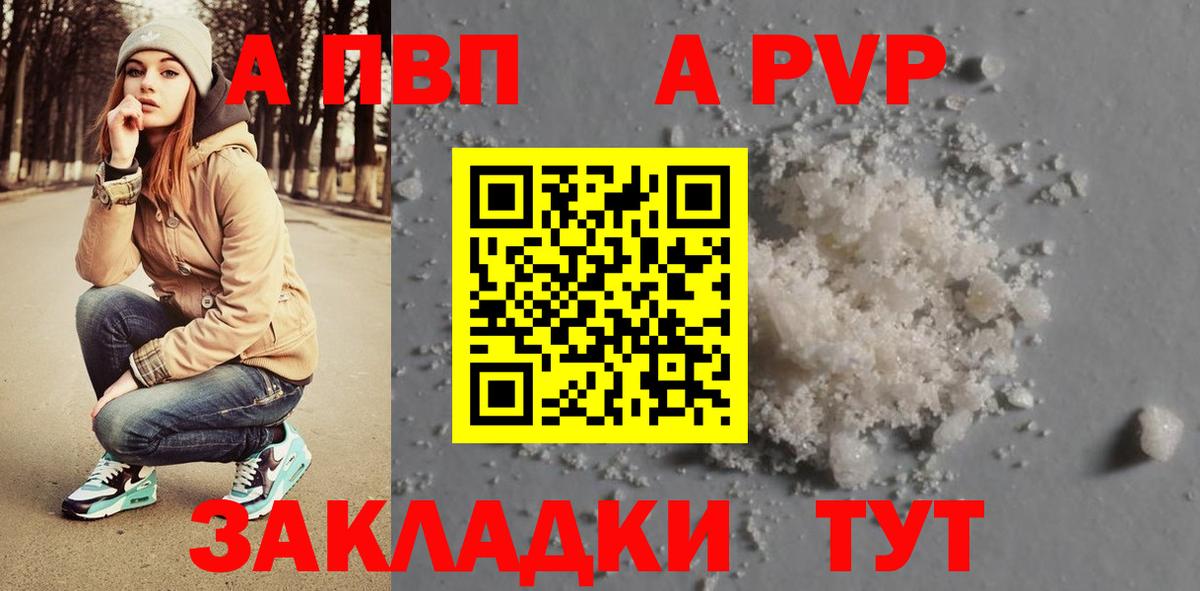 Феодосия  Альфа ПВП кристаллы  Альфа ПВП СК  Вход с VPN 