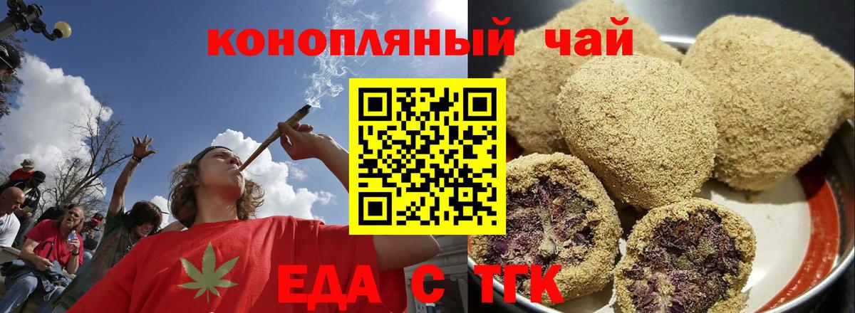 Cannafood конопля  Вход с VPN  Феодосия 