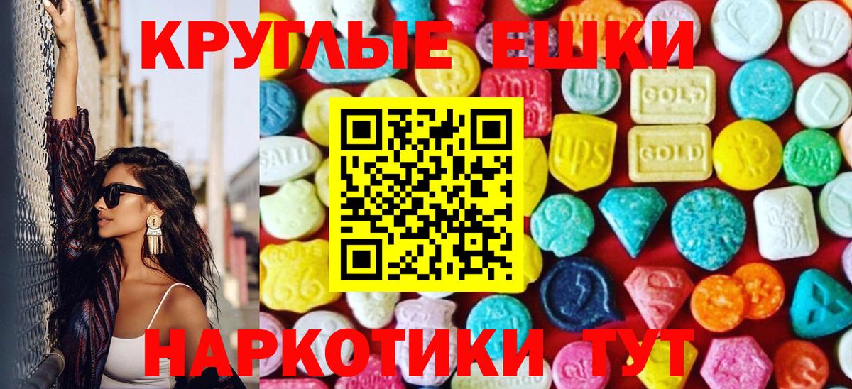 Феодосия  Ecstasy  ЭКСТАЗИ 250 мг  Вход с VPN  ЭКСТАЗИ диски 