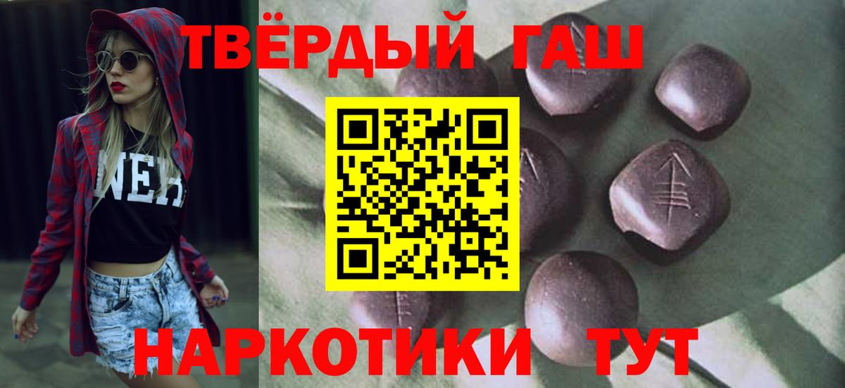 ГАШИШ  Вход с VPN  Феодосия  Гашиш гарик  Гашиш Cannabis 
