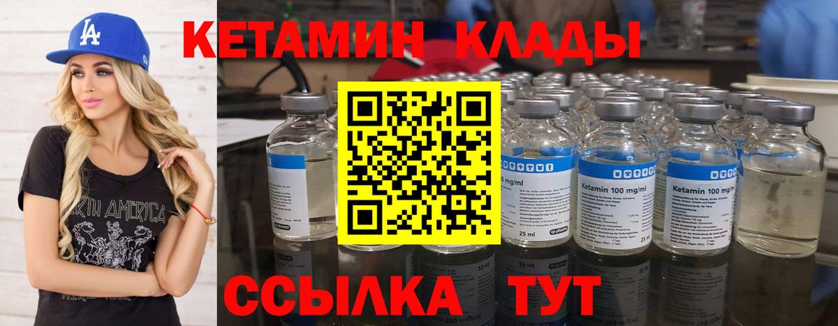 Феодосия  КЕТАМИН VHQ  Вход с VPN 