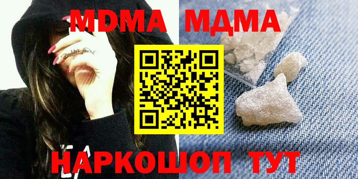 MDMA кристаллы Феодосия