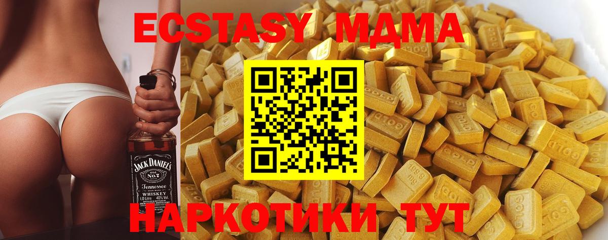 MDMA молли  Вход с VPN  MDMA VHQ  Феодосия 