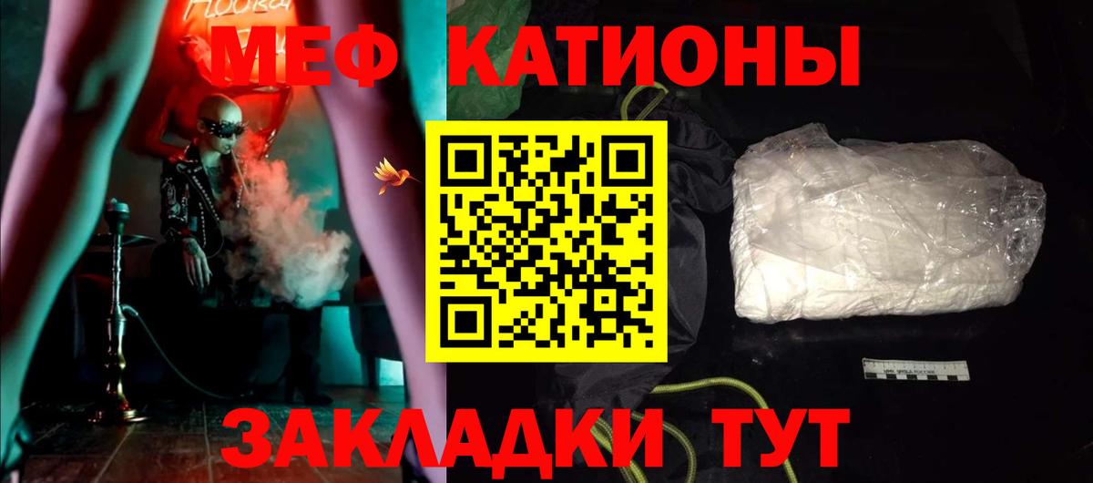 Меф mephedrone  Мефедрон кристаллы  Вход с VPN  МЯУ-МЯУ  Феодосия 