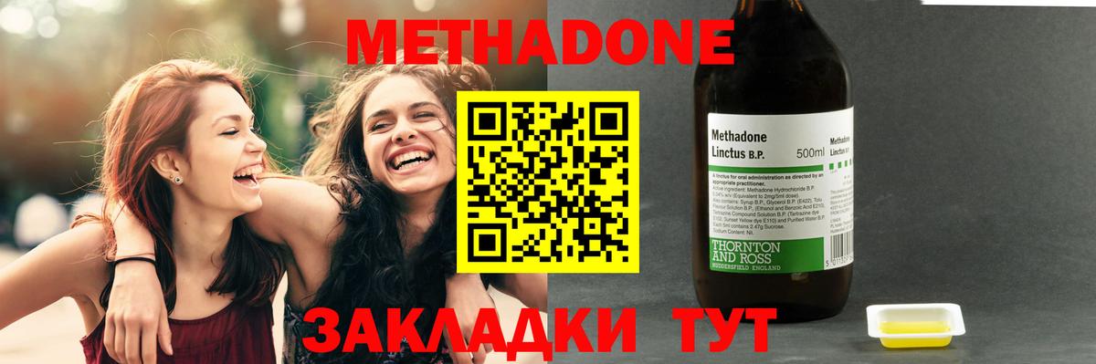 Метадон кристалл  Вход с VPN  Феодосия    вход  Метадон белоснежный 