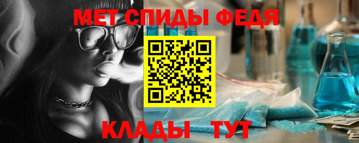 МЕТАМФЕТАМИН Methamphetamine  Вход с VPN  МЕТАМФЕТАМИН Methamphetamine  Феодосия 