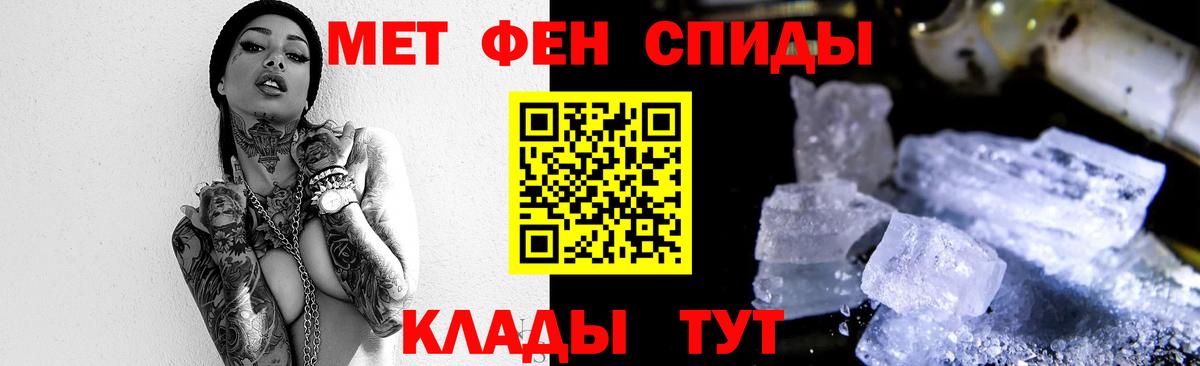 Метамфетамин Methamphetamine Феодосия