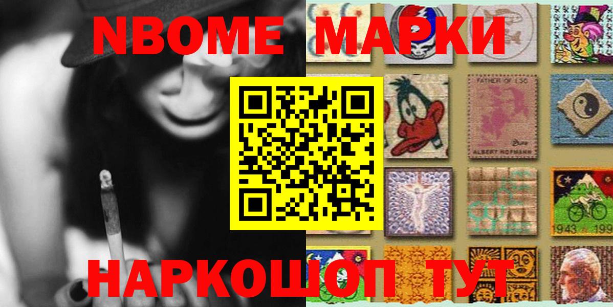 Наркотические марки 1,8мг Феодосия