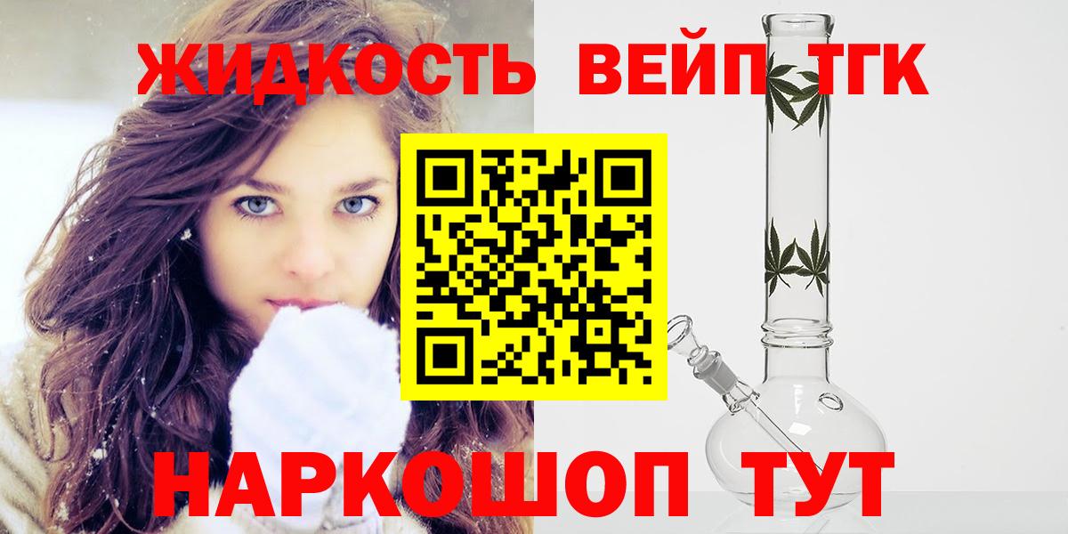 Дистиллят ТГК THC oil Феодосия