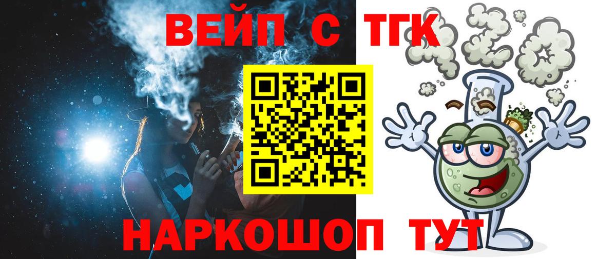 Дистиллят ТГК THC oil  ТГК вейп  Вход с VPN  Феодосия 