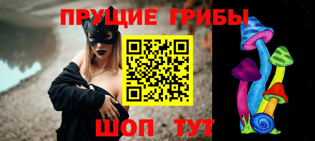 Псилоцибиновые грибы MAGIC MUSHROOMS Феодосия
